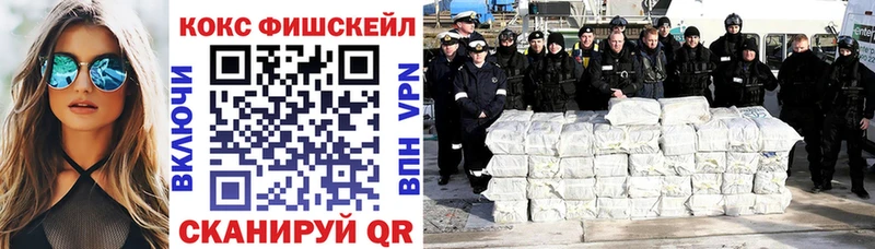 площадка наркотические препараты  Магадан  КОКАИН Fish Scale 