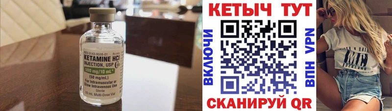 Кетамин VHQ Магадан