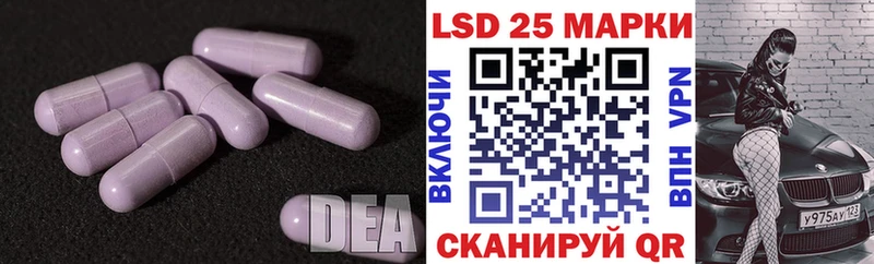 LSD-25 экстази ecstasy Магадан