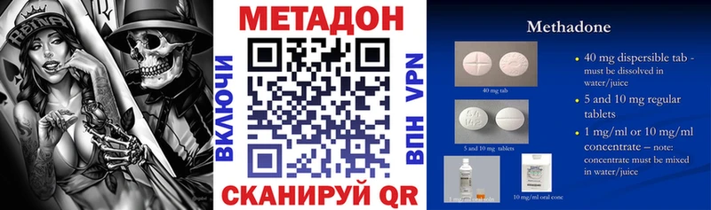 где купить наркоту  Магадан  OMG как зайти  МЕТАДОН VHQ 