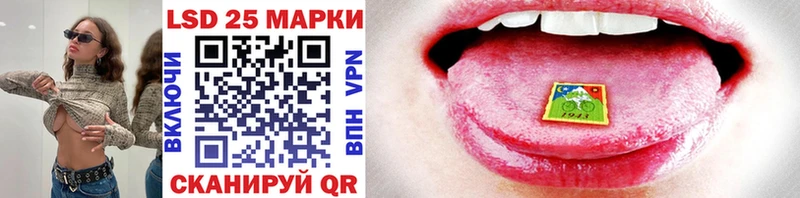 Марки 25I-NBOMe 1500мкг  Магадан 